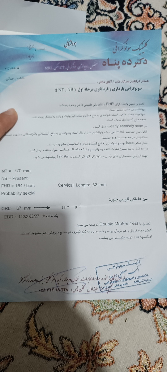 تفسیر آزمایش آن تی تفسیر آزمایش آن تی