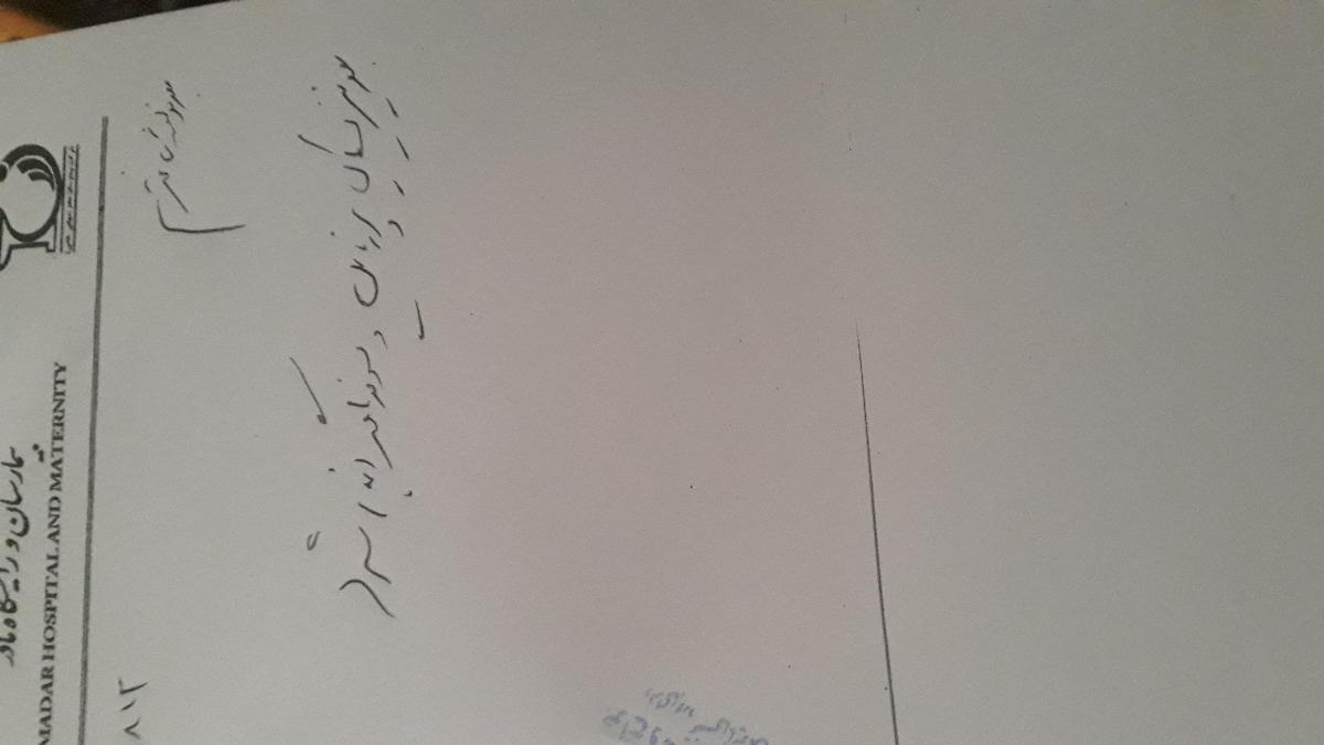 سونو بیو فیزیکال برای چی باید داد سونو بیو فیزیکال برای چی باید داد