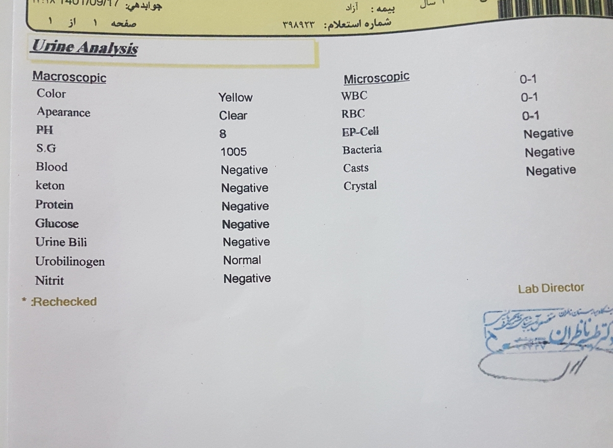 اینم جواب آزمایش ادرارش اینم جواب آزمایش ادرارش