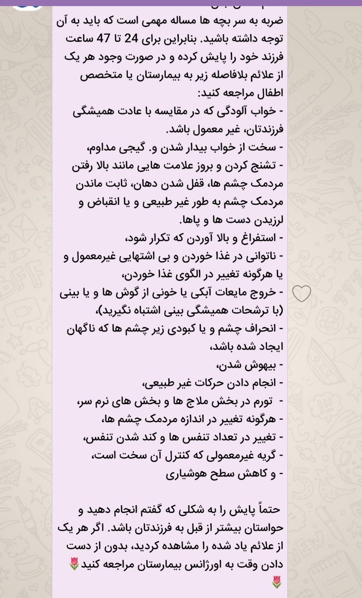 افتادن کودک و ضربه به سر افتادن کودک و ضربه به سر