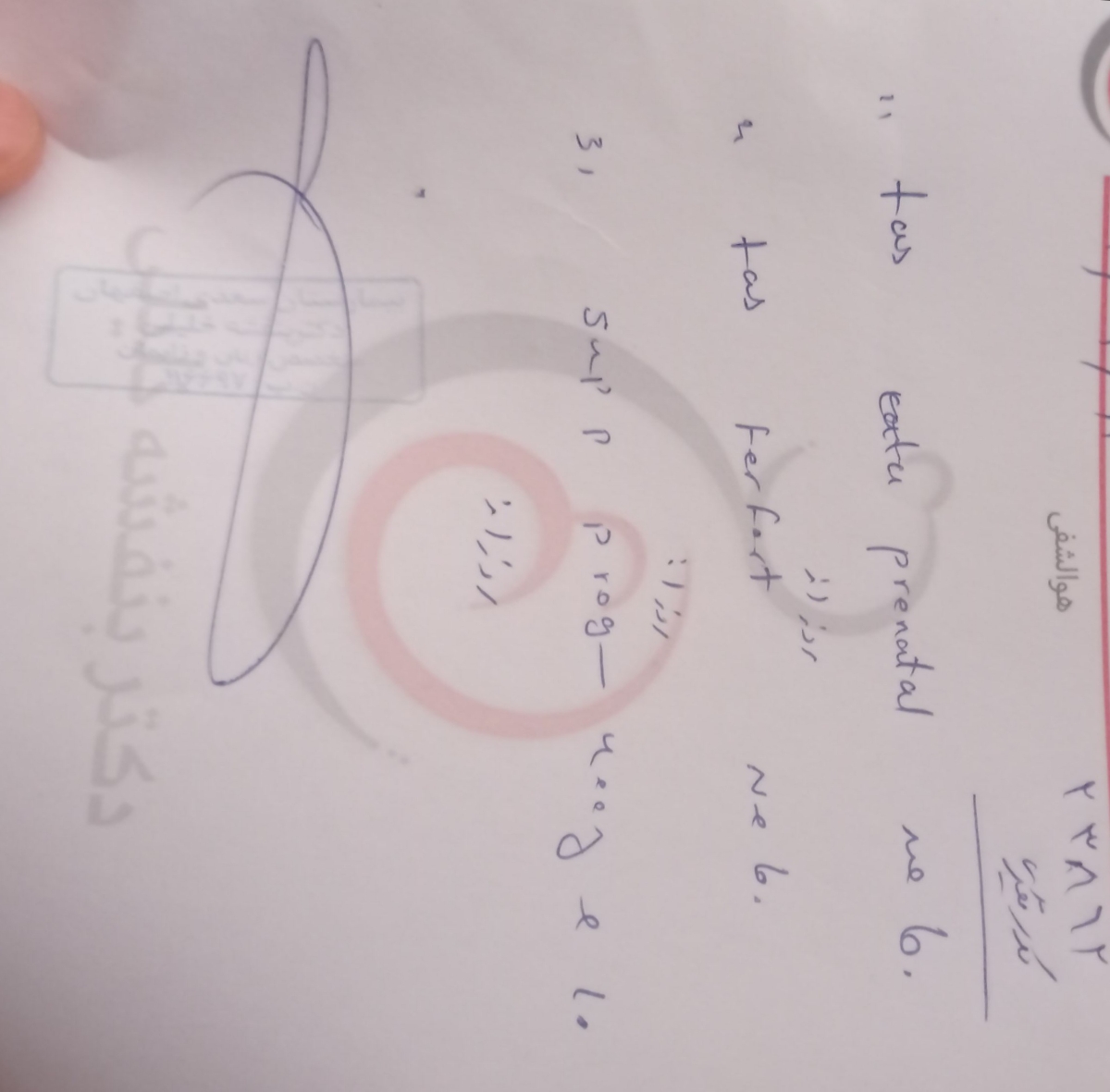 این نسخه رو