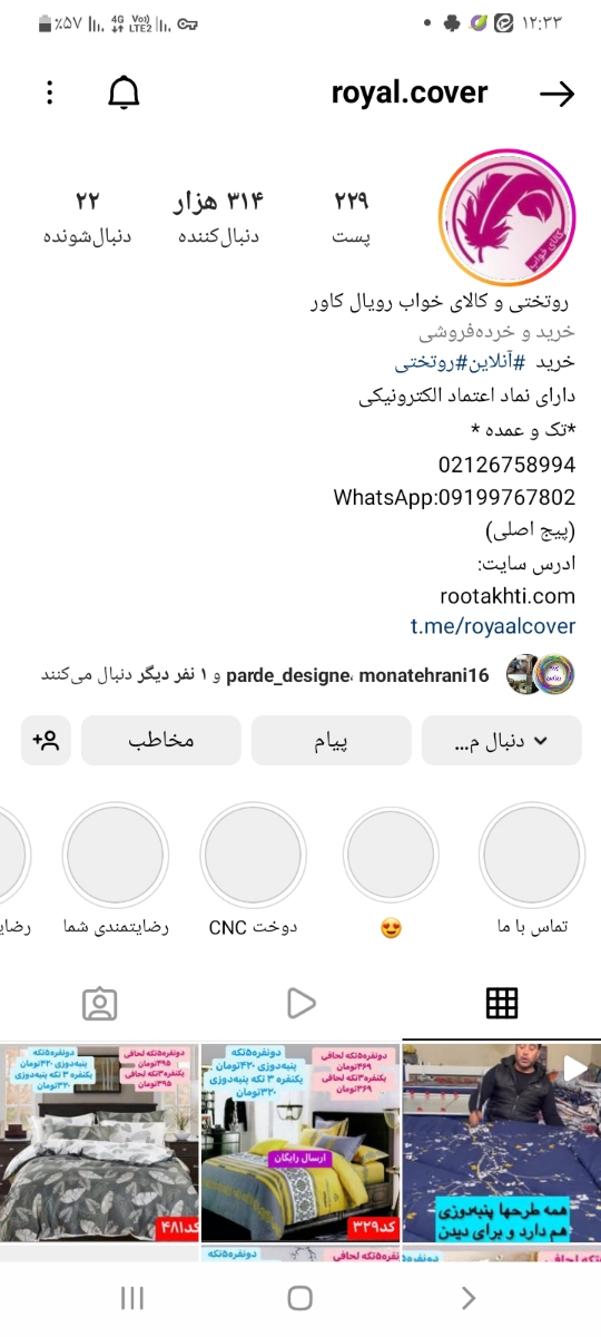 کسی تا حالا از این پیج رو تختی خربده؟؟