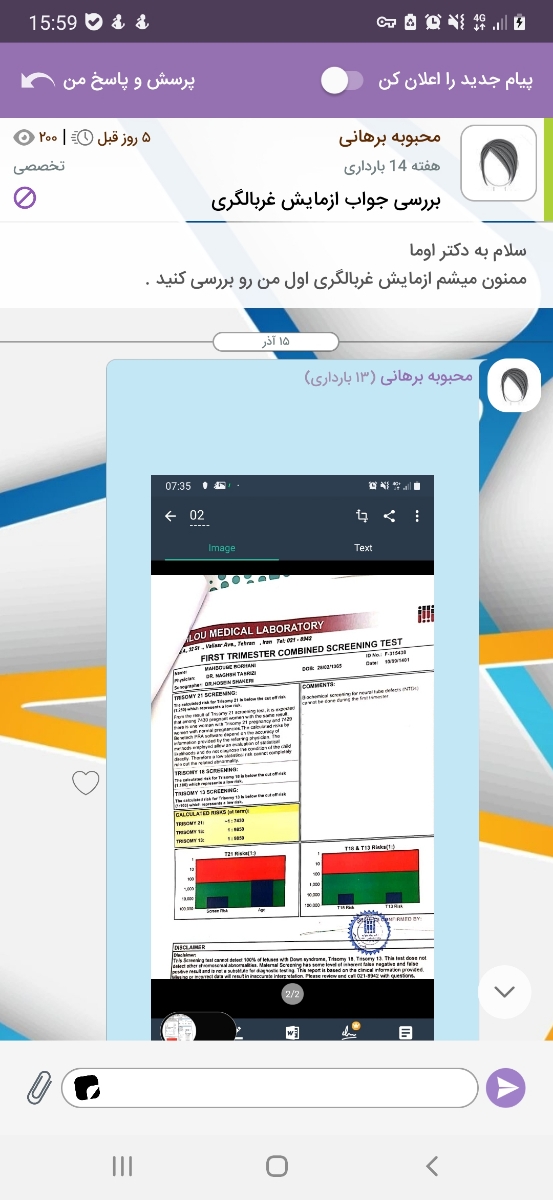 کم بودن سطح pap مارکر بتا در غربالگری کم بودن سطح pap مارکر بتا در غربالگری