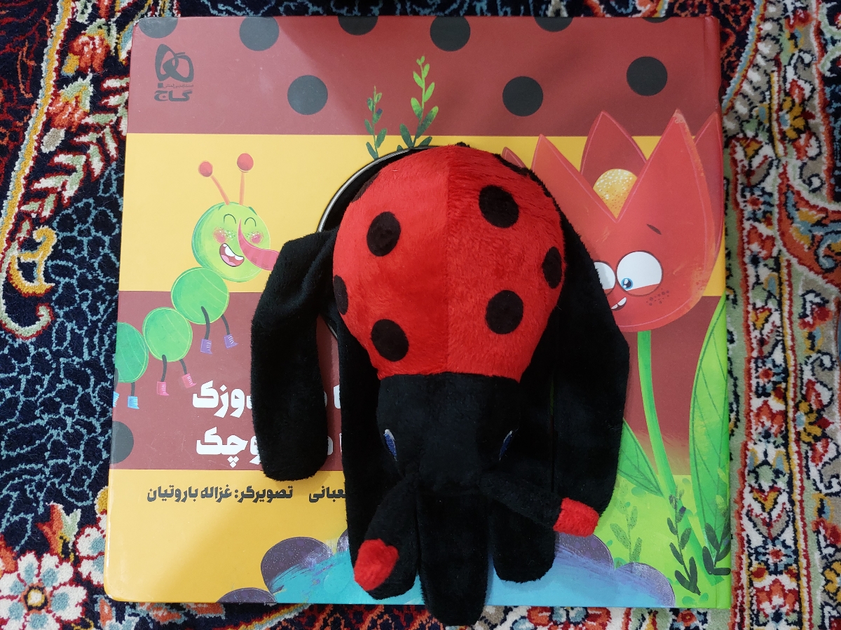 از این مدل کتابا براش بخر
هم عروسکه هم کتاب پسر من خیلی دوست داره از این مدل کتابا براش بخر
هم عروسکه هم کتاب پسر من خیلی دوست داره