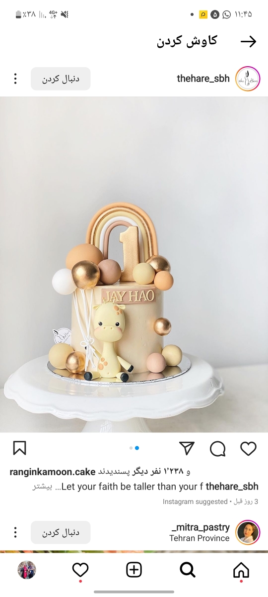 این کیکم خوشگله