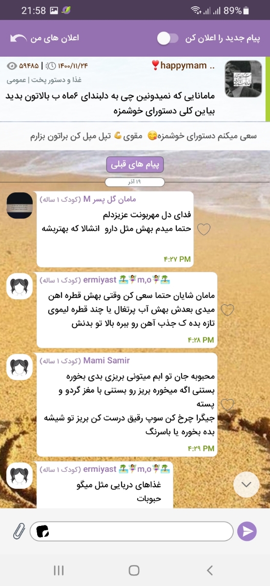 تپل شدن کودک یک ساله