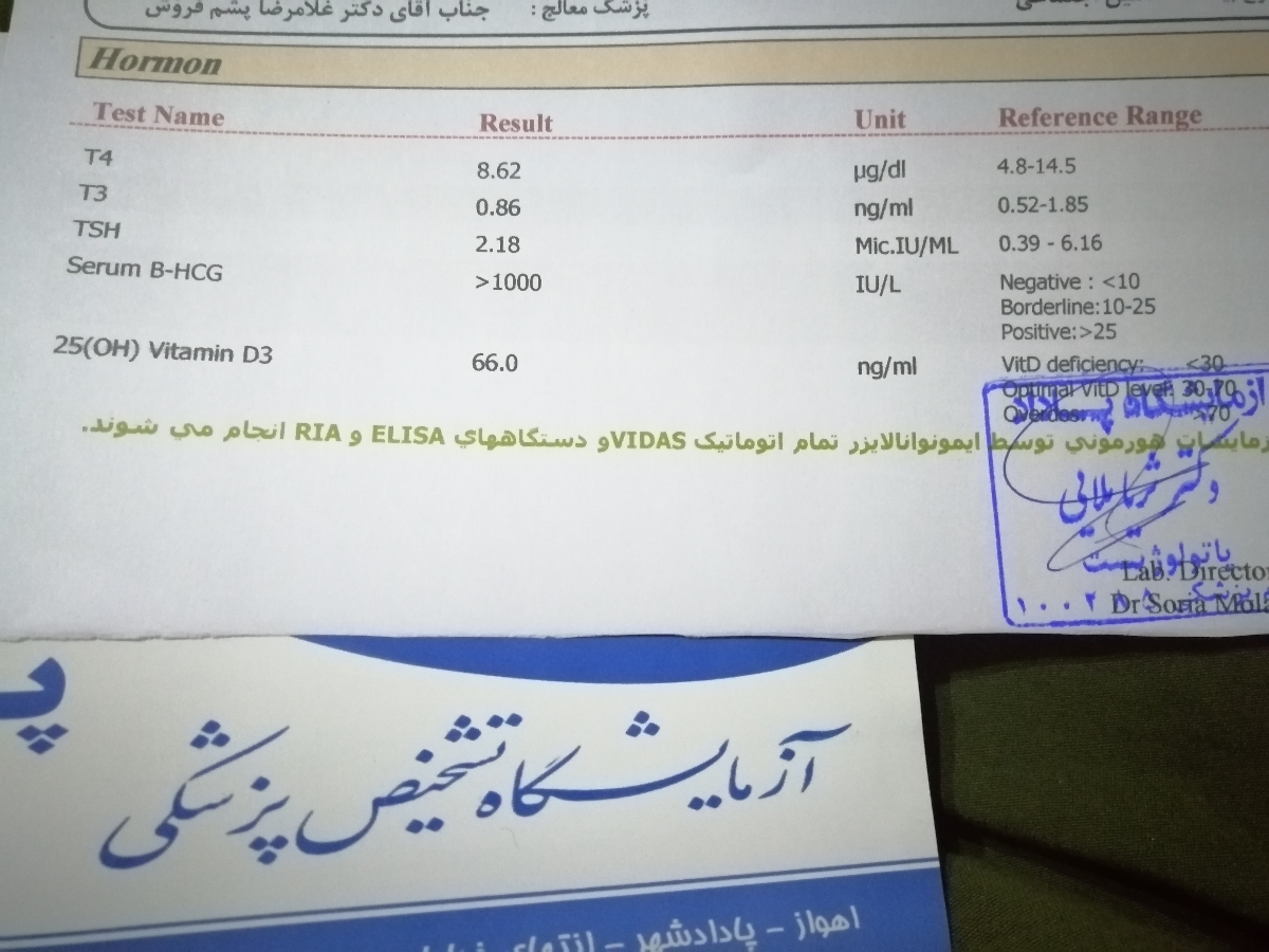 تفسیر جواب آزمایش اولیه بارداری