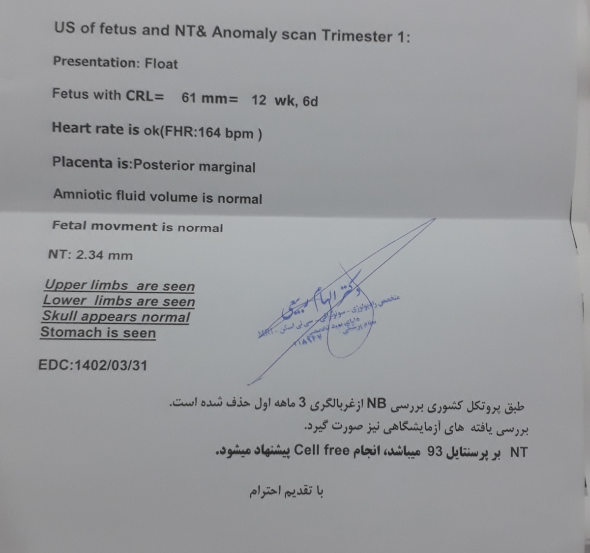 تفسیر سونوگرافی ان تی تفسیر سونوگرافی ان تی