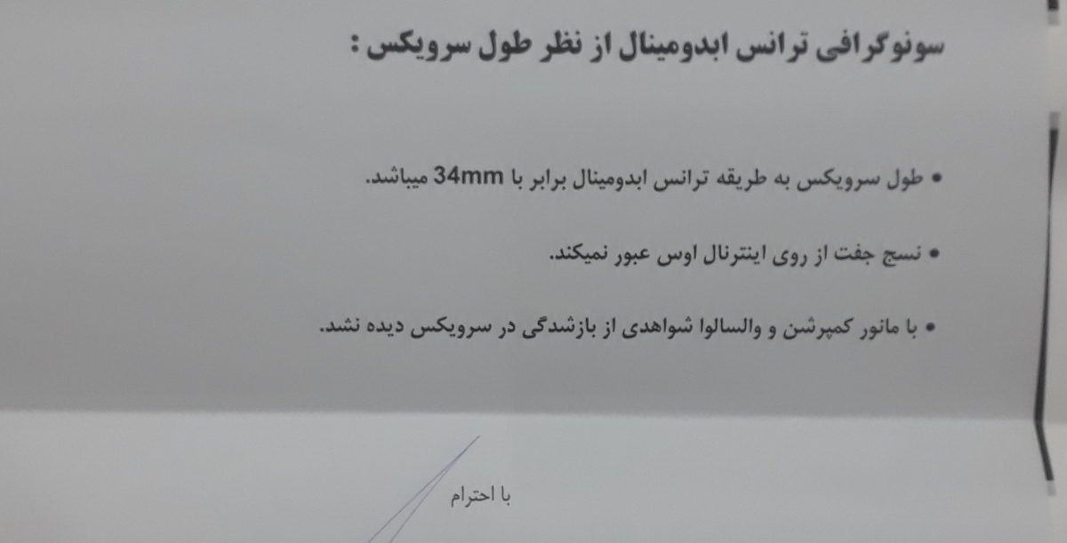 تفسیر سونوگرافی ان تی تفسیر سونوگرافی ان تی