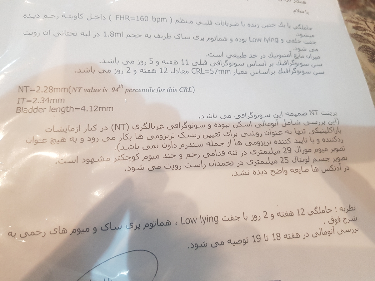 جفت low lying و داشتن یا نداشتن رابطه؟ جفت low lying و داشتن یا نداشتن رابطه؟