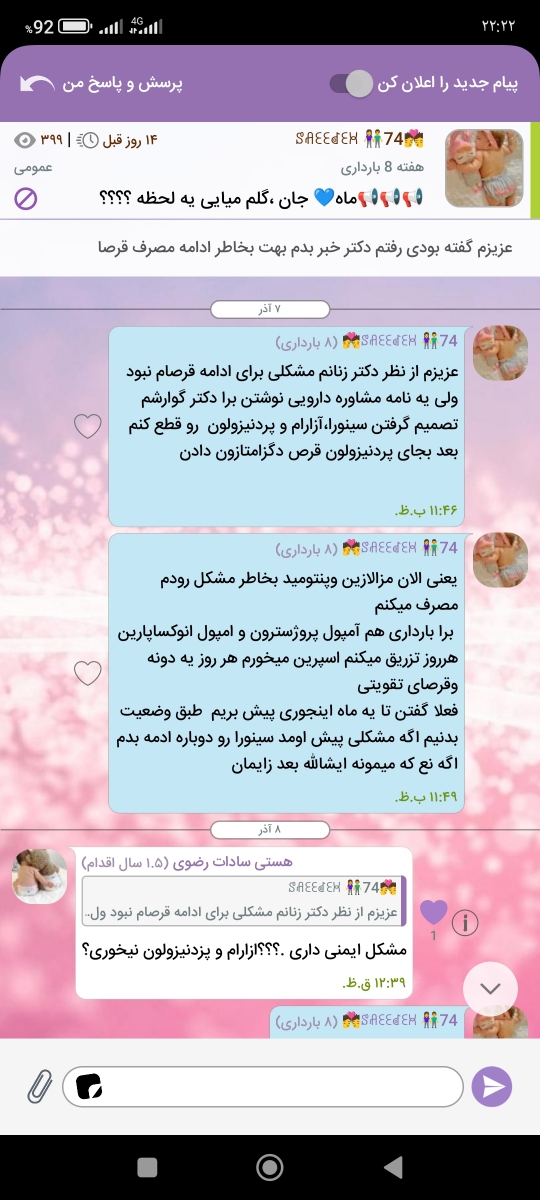 علت کبودی بعد از تزریق انوکساپارین علت کبودی بعد از تزریق انوکساپارین