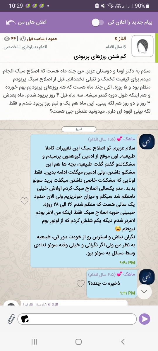 اگه دوست داری این تاپیک رو بخون الان داشتیم با یکی از بچه ها از اصلاح سبک میگفتیم اگه دوست داری این تاپیک رو بخون الان داشتیم با یکی از بچه ها از اصلاح سبک میگفتیم