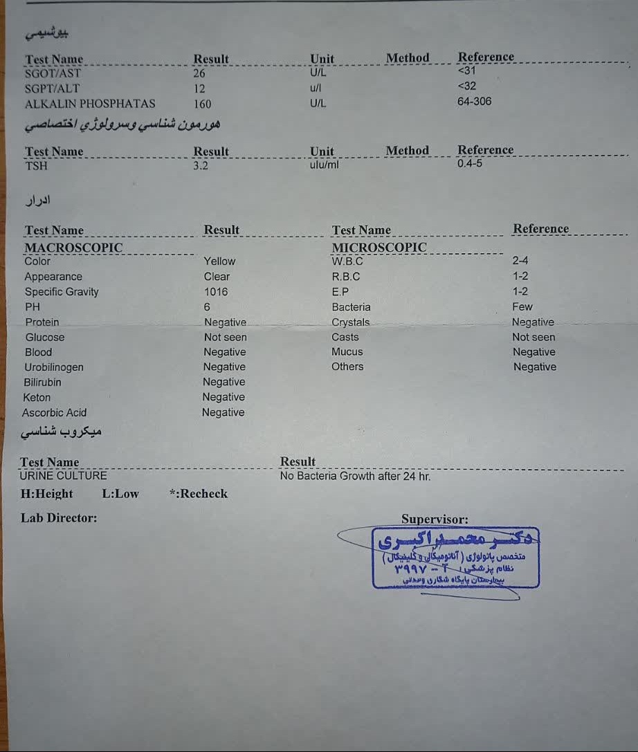 سلام دکتر این آزمایش رو من هفته پیش انجام دادم  ببینید خوبه؟ درد زیر دلم بخاطر عفونت ادراری نیست؟؟؟