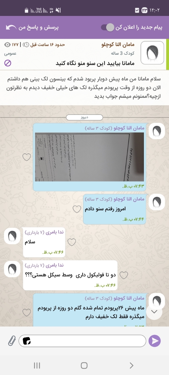 مامانا چه جوری سوالمو تو پرسش های فعال بزارم مامانا چه جوری سوالمو تو پرسش های فعال بزارم