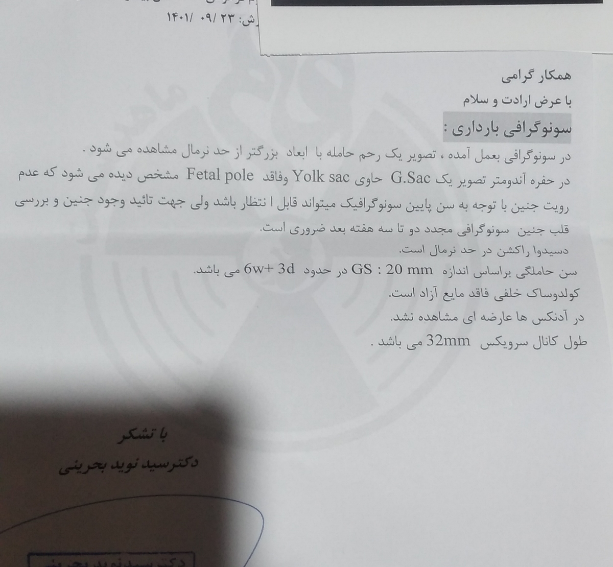 تشکیل قلب جنین در هفته چند تشکیل قلب جنین در هفته چند