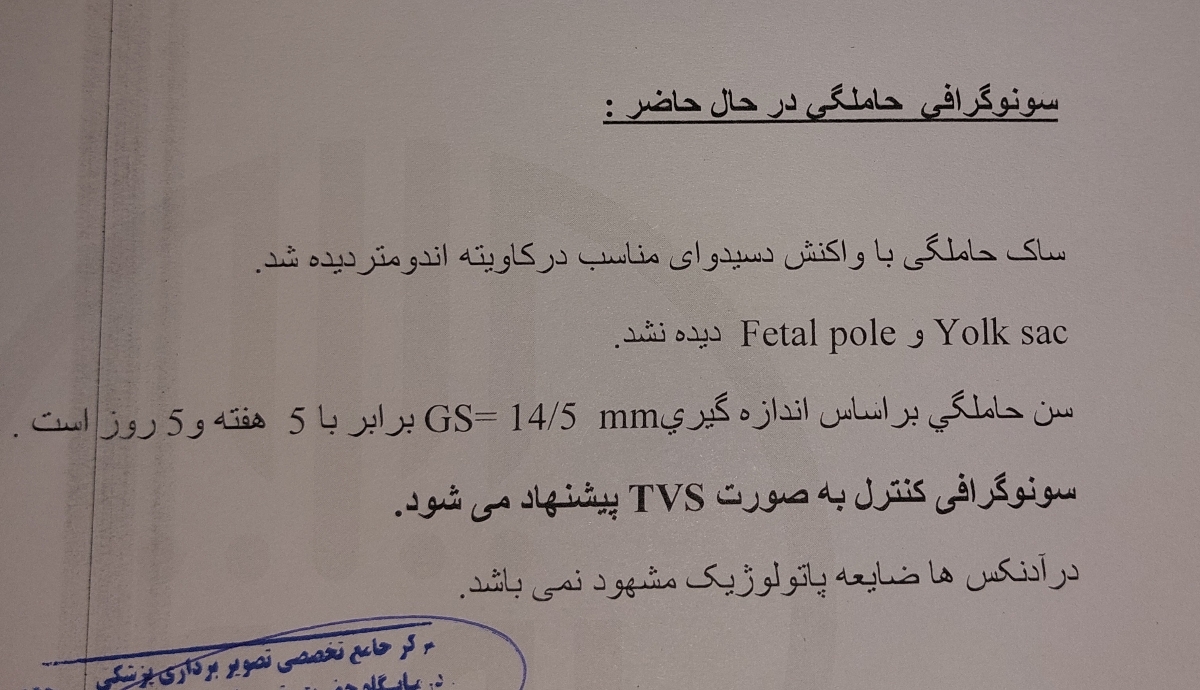 تشکیل قلب جنین در هفته چند تشکیل قلب جنین در هفته چند