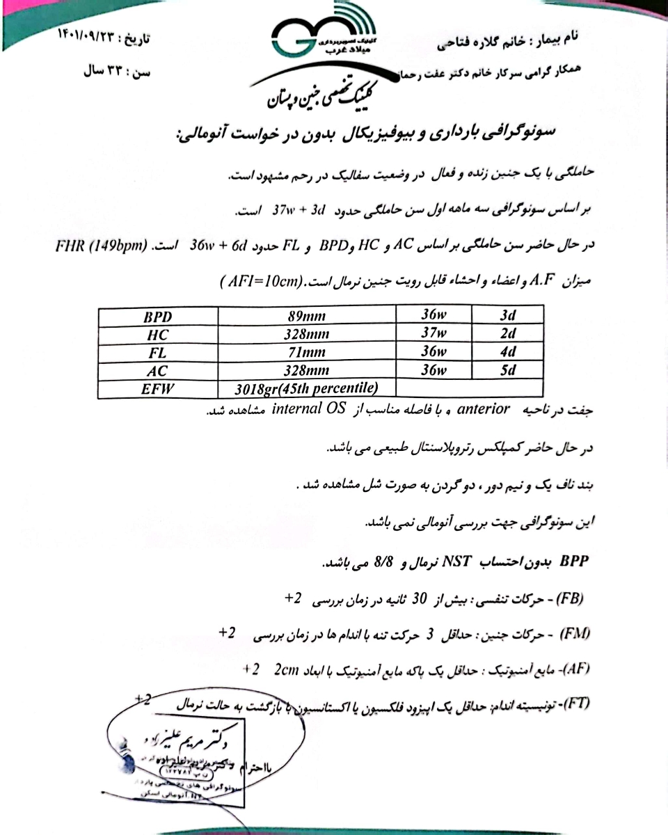 کم بودن آب کیسه آب بچه