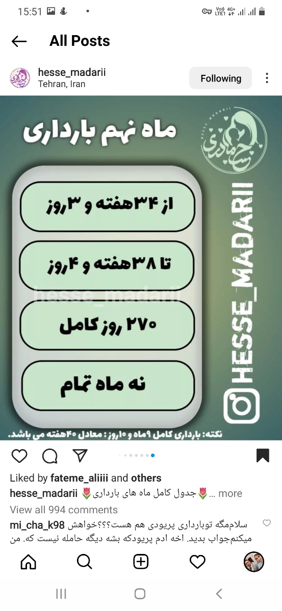 ماه نهم ازهفته ؟؟؟