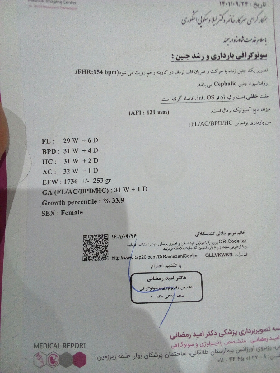 سلام خدمت پزشک عزیز سونوگرافیمو لطف میکنید تفسیر کنید ممنون سلام خدمت پزشک عزیز سونوگرافیمو لطف میکنید تفسیر کنید ممنون