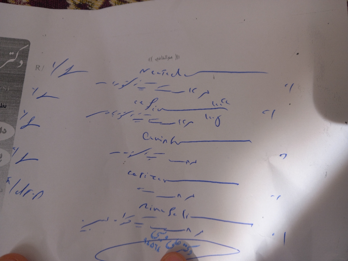 این نسخه رو تفسیر کنید این نسخه رو تفسیر کنید
