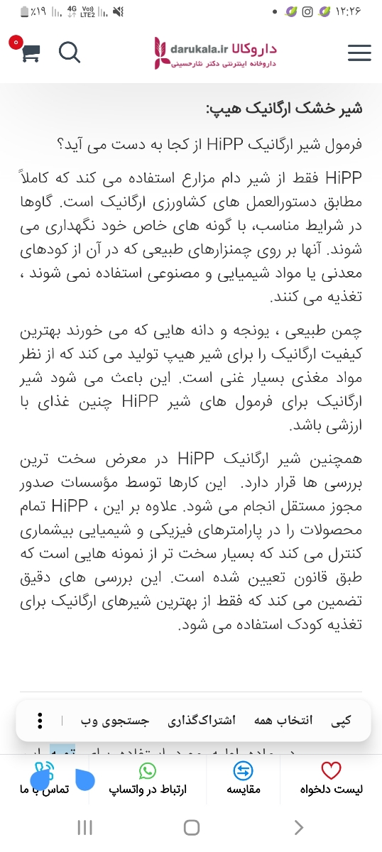 کاملا تو متن توصیح داده گاوها از مزارعی استفاده میکنن که علف طبیعی بدون دستکاری ژنتیکی تغدیه میشن یعتی عدای سالم میخورن من حتی از فروشندگان پرسیدن تایید کردن که گاوی هست کاملا تو متن توصیح داده گاوها از مزارعی استفاده میکنن که علف طبیعی بدون دستکاری ژنتیکی تغدیه میشن یعتی عدای سالم میخورن من حتی از فروشندگان پرسیدن تایید کردن که گاوی هست
