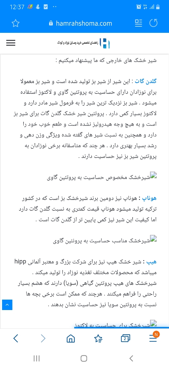 دادن شیر بز به نوزاد دادن شیر بز به نوزاد
