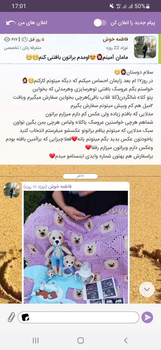 مامانها کسی میشناسین حرفه ای عروسک درست کنه