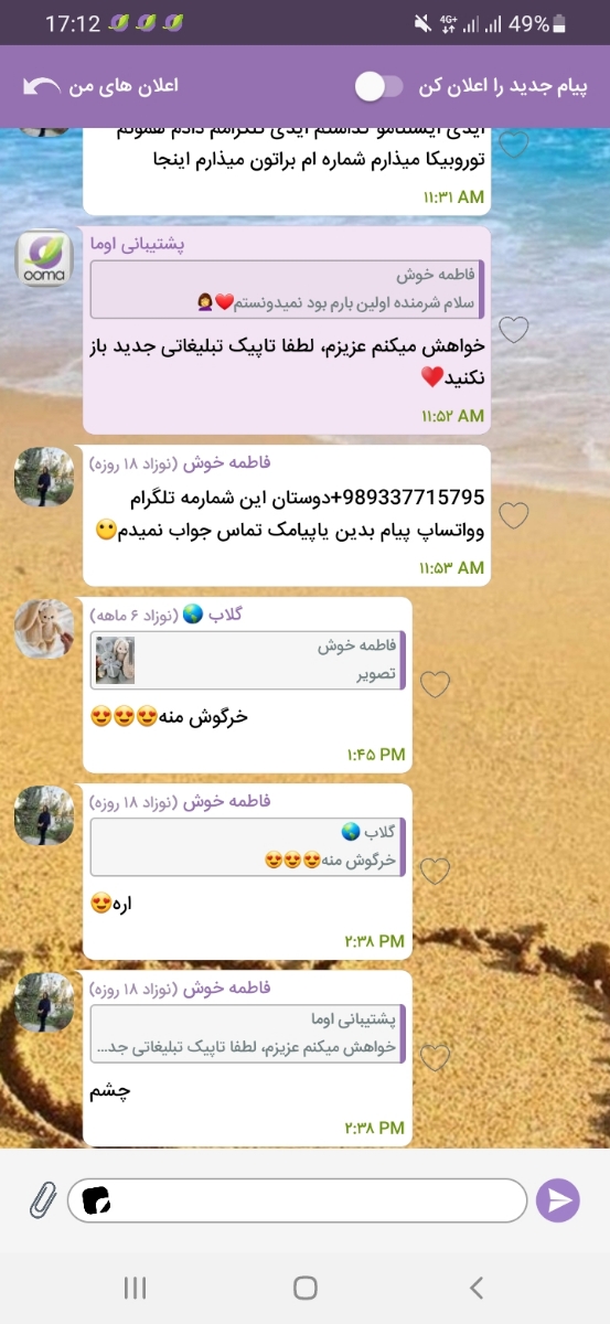 مامانها کسی میشناسین حرفه ای عروسک درست کنه