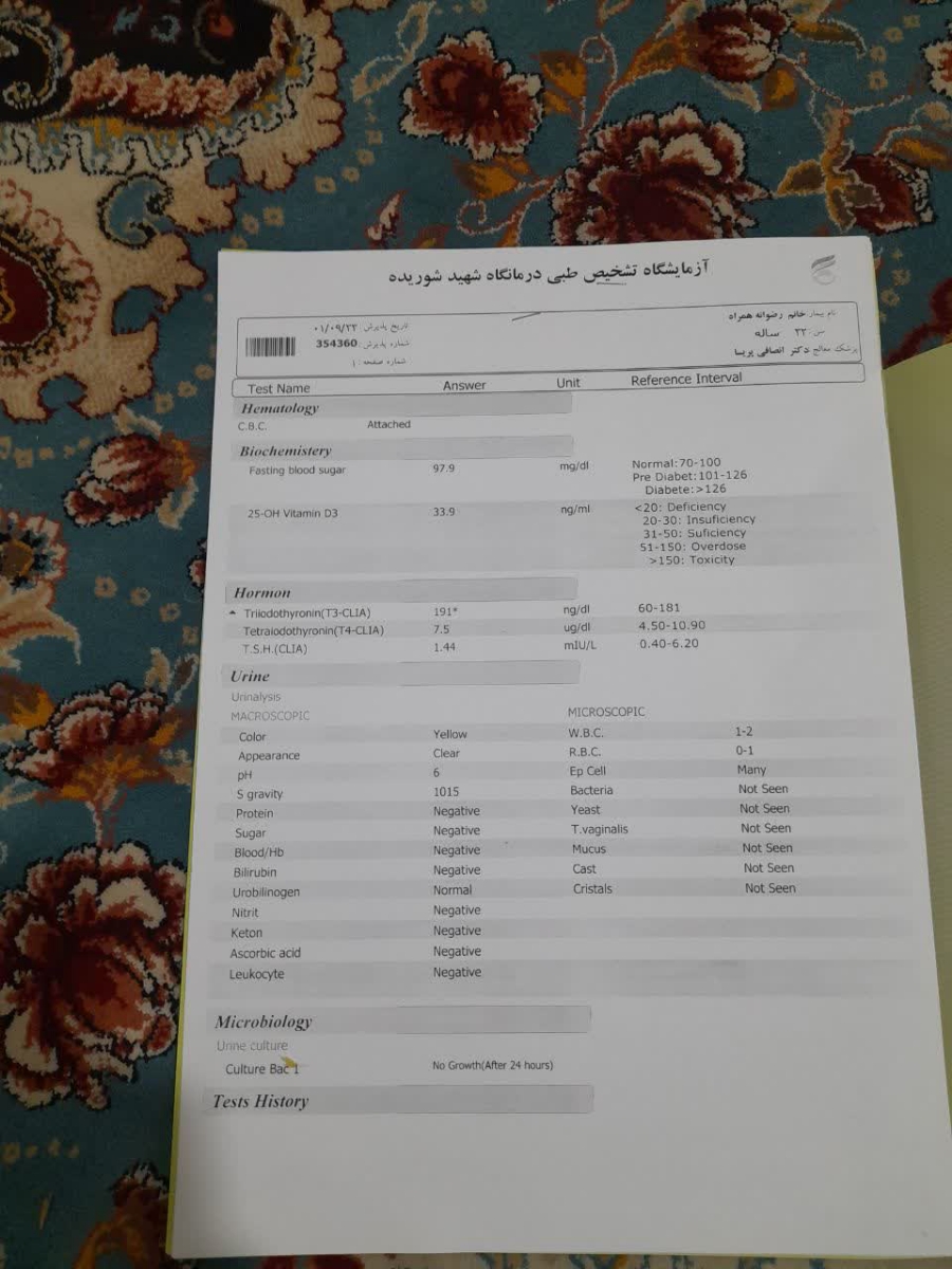 لطفا تفسیر آزمایش خواهرم لطفا تفسیر آزمایش خواهرم