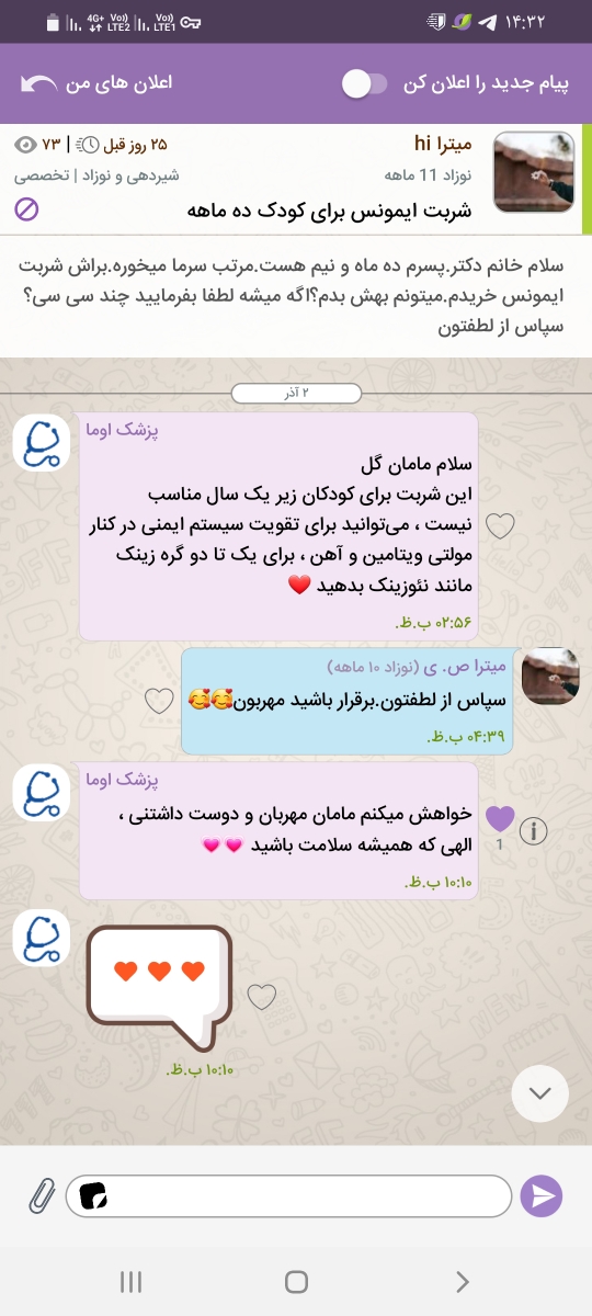 تقویت سیستم دفاعی کودک تقویت سیستم دفاعی کودک