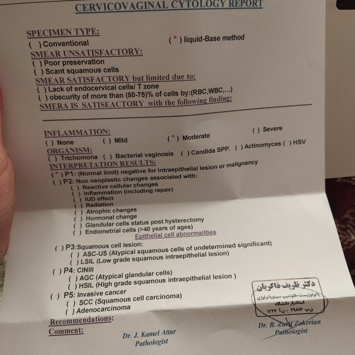 تفسیر تست پاپ اسمیر
