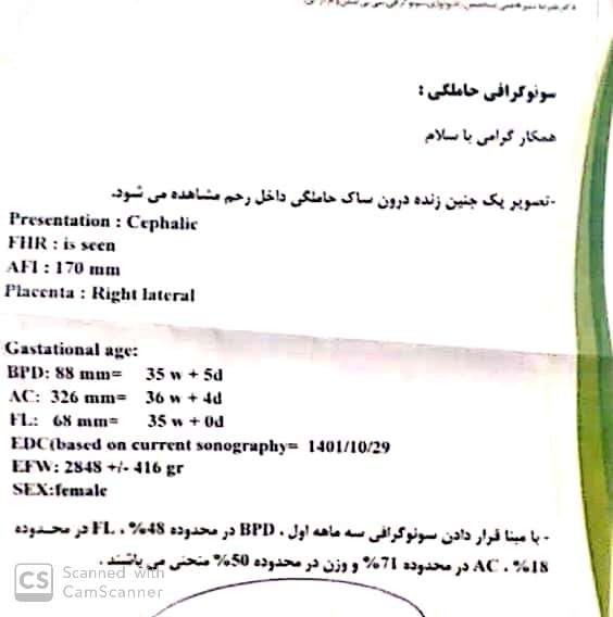 تفسیر سونو رشد جنین