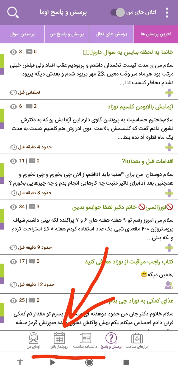 روز شمار بانو را بزن ، توی خونه های سبزت تا هرروزی هست اقدام کنی شانس بارداری داری روز شمار بانو را بزن ، توی خونه های سبزت تا هرروزی هست اقدام کنی شانس بارداری داری