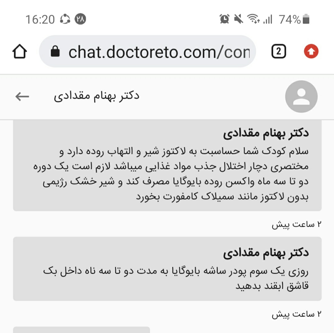 سلام خانم دکتر میشه این آزمایش رو تفسیر کنید سلام خانم دکتر میشه این آزمایش رو تفسیر کنید