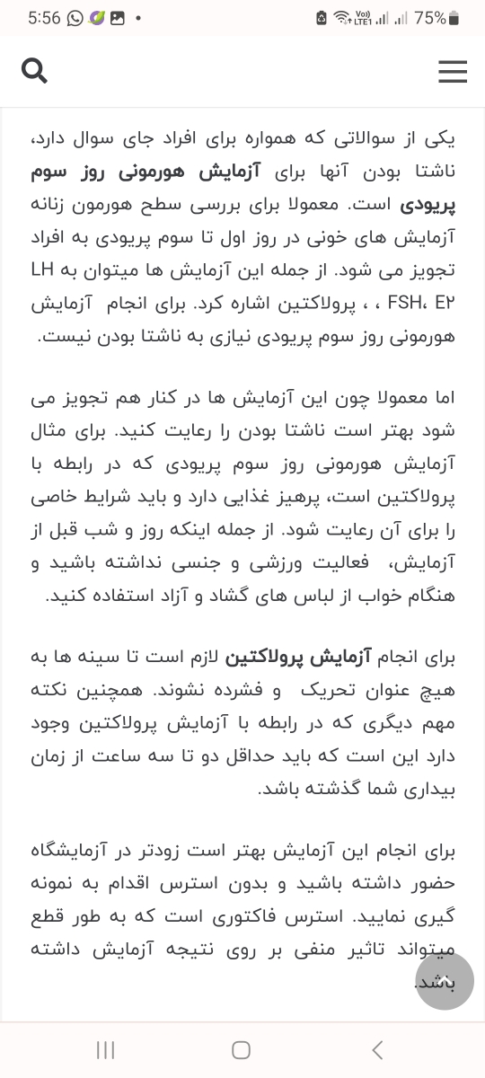 آزمایش قبل بارداری،سلامت تخمدان، کیفیت تخمک و فولیکول و روز چند سیکل انجام بدیم