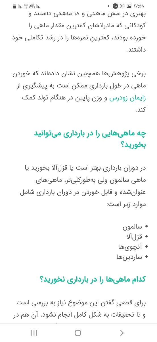 اینم ماهی های مجاز ولی از پزشکت بپرس حتما برای استفاده در سه ماه اول اینم ماهی های مجاز ولی از پزشکت بپرس حتما برای استفاده در سه ماه اول