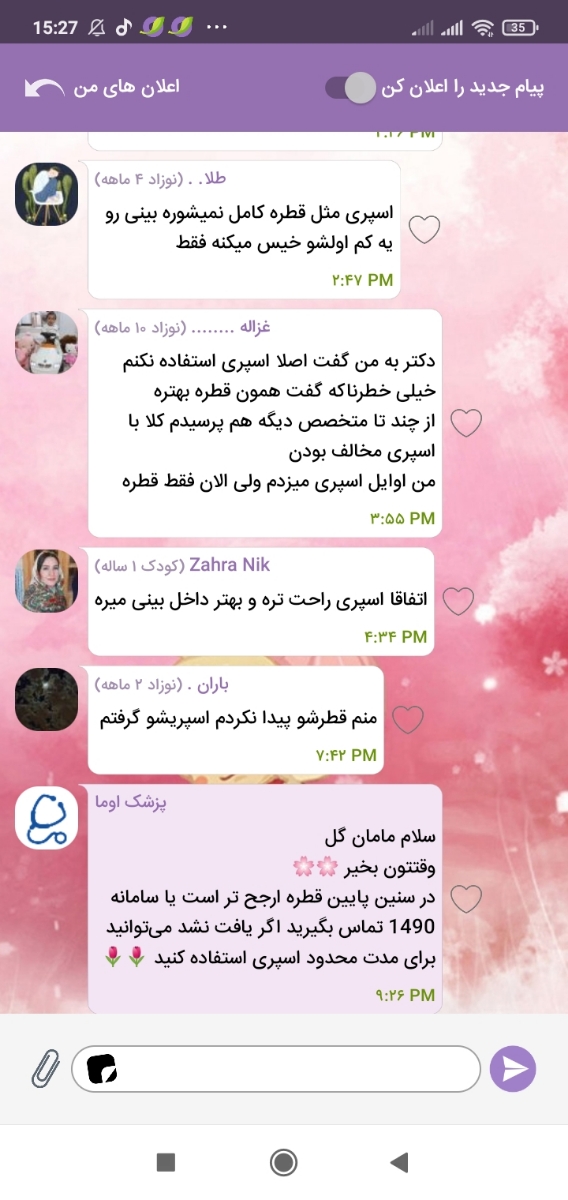 دکتر اوما اینجا نوشته ۱۴۹۰ دکتر اوما اینجا نوشته ۱۴۹۰