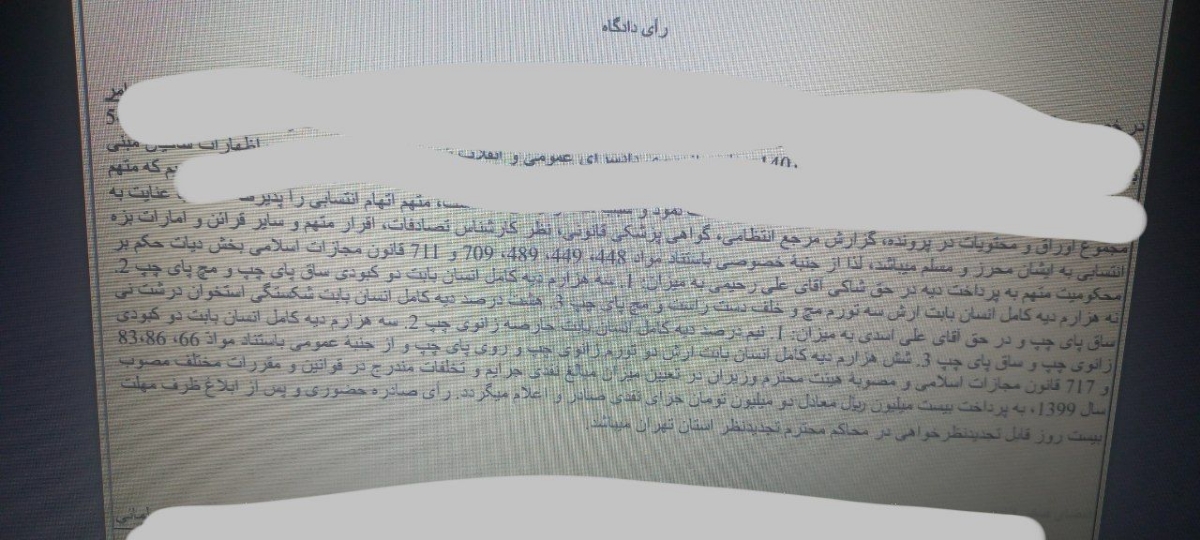 سوال راجب دیه صدمه دیدن در تصادف