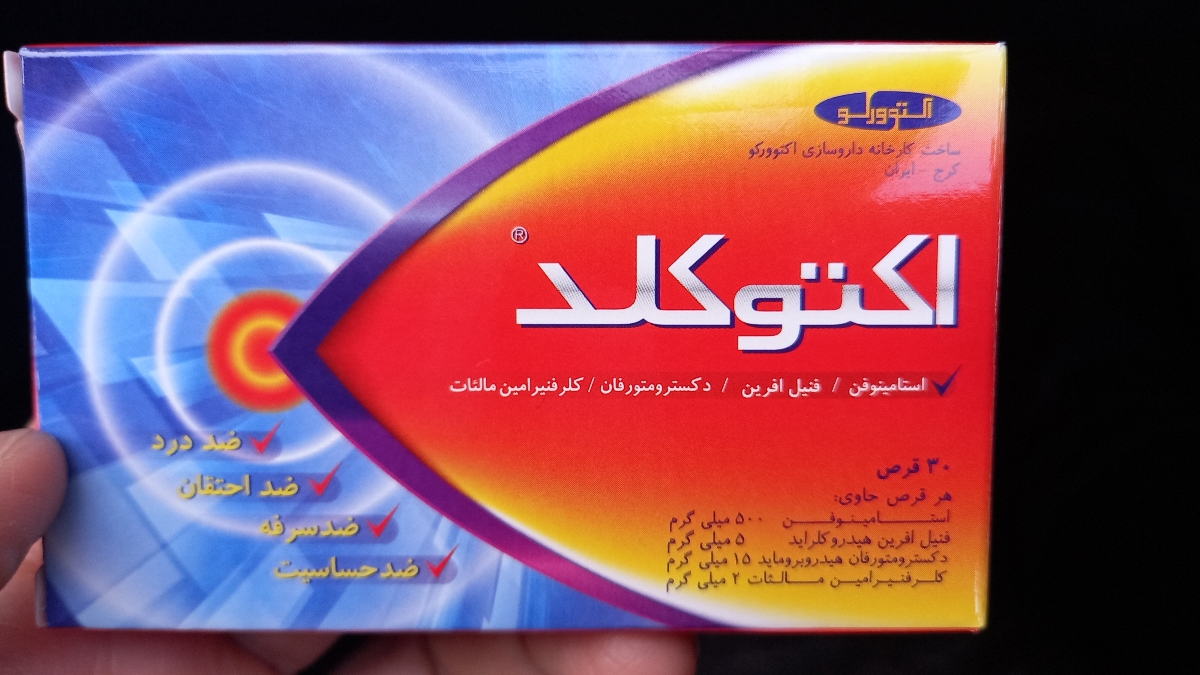 مصرف این قرص در شیردهی مجازه