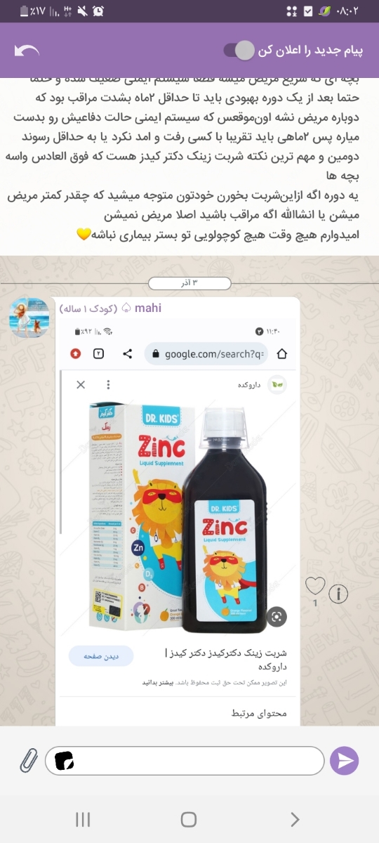 تقویت سیستم ایمنی کودک
