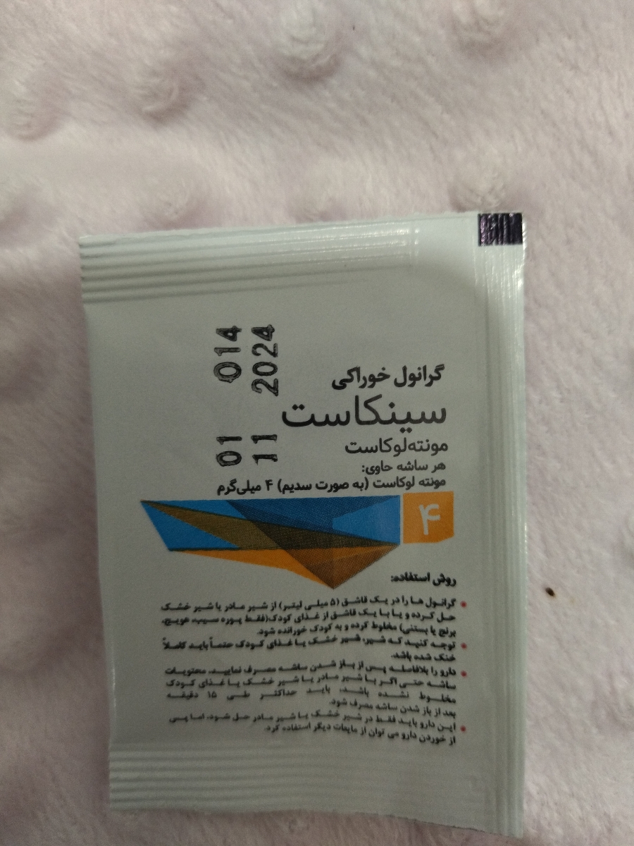 این پودره این پودره
