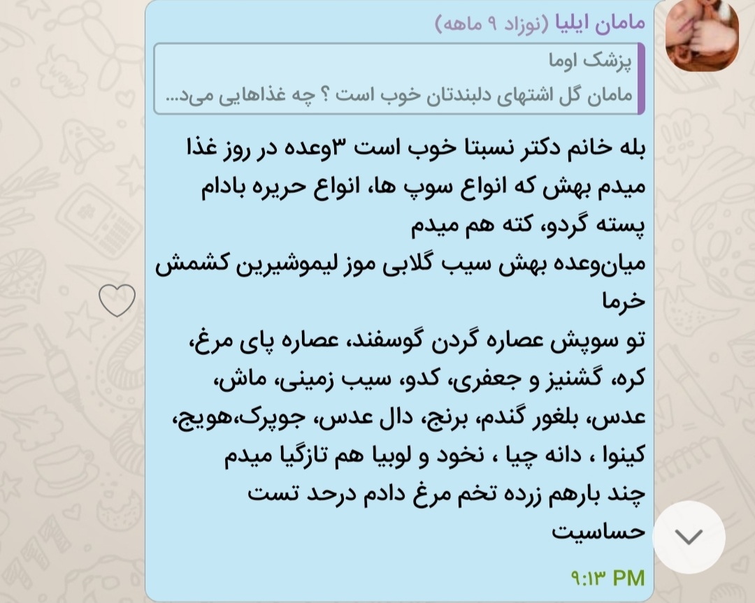 وزن نگرفتن نوزاد ۱۰ ماهه وزن نگرفتن نوزاد ۱۰ ماهه