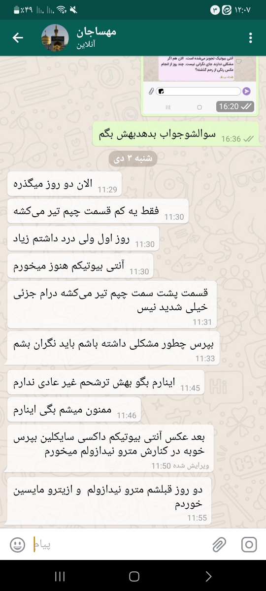 عفونت قبل عکس رنگی عفونت قبل عکس رنگی