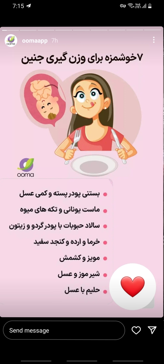 برای وزن گیری جنین چی بخورم؟ برای وزن گیری جنین چی بخورم؟