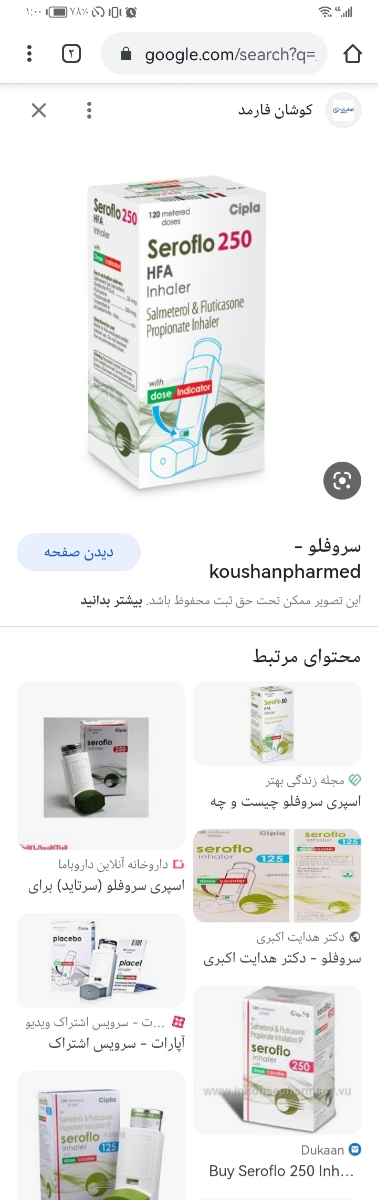 من 125 استفاده میکردم
موقعی که حمله آسم داشتم 250 من 125 استفاده میکردم
موقعی که حمله آسم داشتم 250
