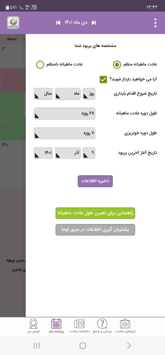 خانما سوال دارم ازتون