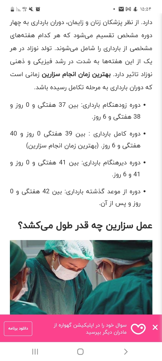 اینم تو اینترنت خوندم نمیدونم چقدر حقیقت داشته باشه اینم تو اینترنت خوندم نمیدونم چقدر حقیقت داشته باشه