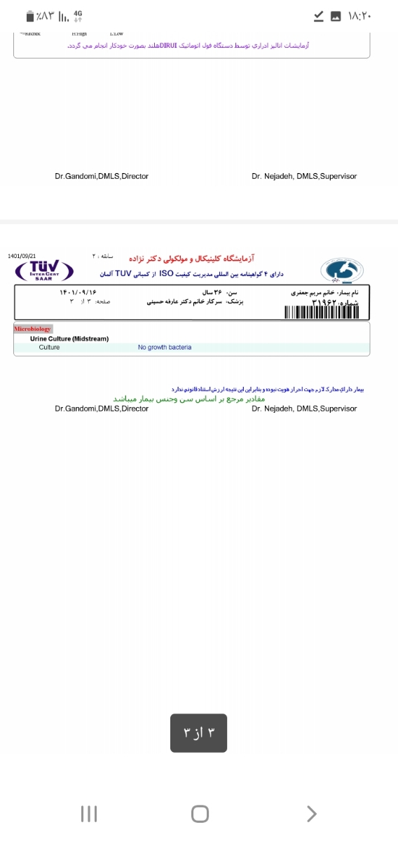 دفع پروتیین دربارداری دفع پروتیین دربارداری