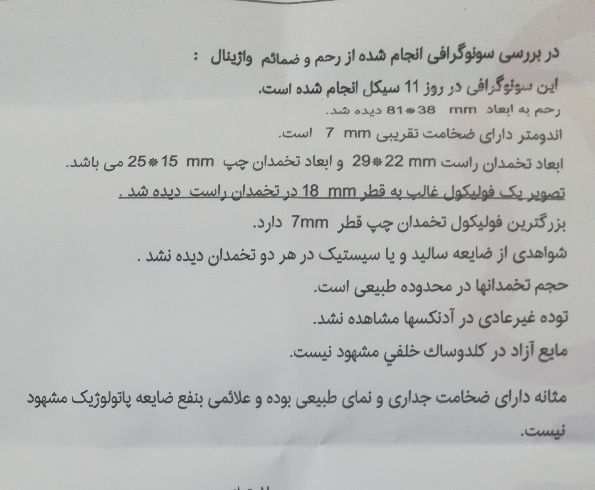 اینم سونوم اینم سونوم