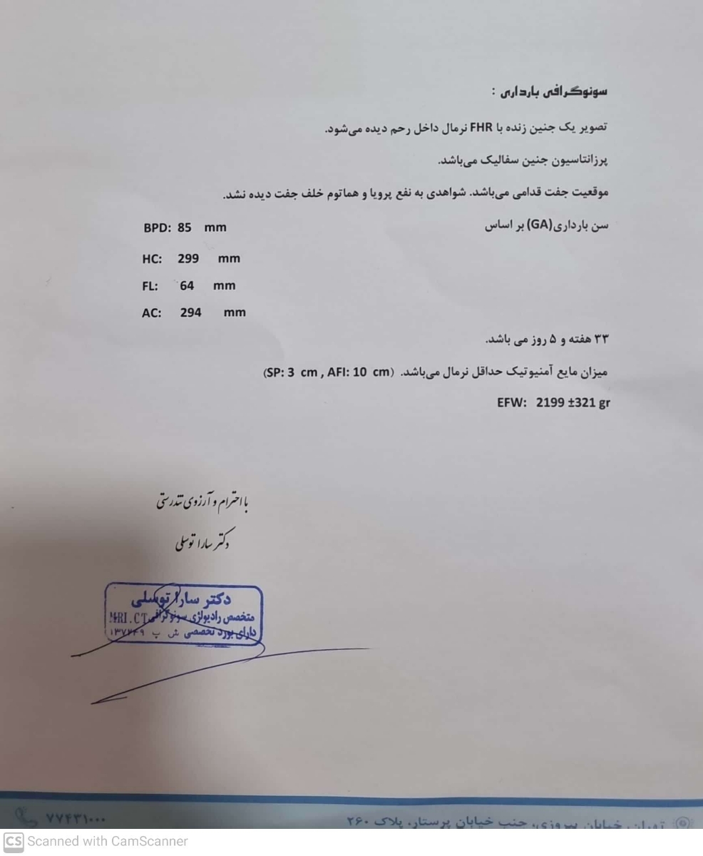 تفسیر سونو وزن تفسیر سونو وزن